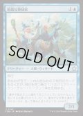 (FOIL)悪戯な神秘家/Mischievous Mystic《日本語》【FDN】