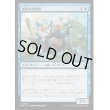 (FOIL)悪戯な神秘家/Mischievous Mystic《日本語》【FDN】