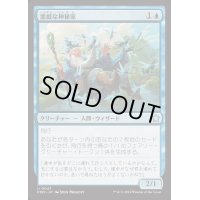 (FOIL)悪戯な神秘家/Mischievous Mystic《日本語》【FDN】
