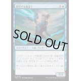 排斥する魔道士/Exclusion Mage《日本語》【FDN】