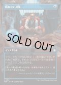 (FOIL)(フルアート)断れない提案/An Offer You Can't Refuse《日本語》【FDN】