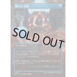 (FOIL)(フルアート)断れない提案/An Offer You Can't Refuse《日本語》【FDN】