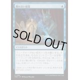 (FOIL)断れない提案/An Offer You Can't Refuse《日本語》【FDN】