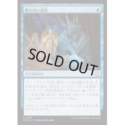 画像1: [EX+]断れない提案/An Offer You Can't Refuse《日本語》【FDN】