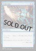 (FOIL)本質の散乱/Essence Scatter《日本語》【FDN】