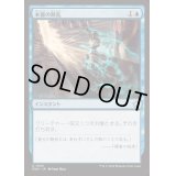 (FOIL)本質の散乱/Essence Scatter《日本語》【FDN】