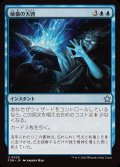(FOIL)秘儀の天啓/Arcane Epiphany《日本語》【FDN】