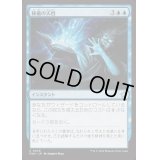 [EX+](FOIL)秘儀の天啓/Arcane Epiphany《日本語》【FDN】