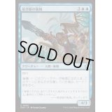 [EX+](FOIL)航空船の海賊/Skyship Buccaneer《日本語》【FDN】