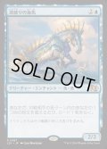 波破りの海馬/Wavebreak Hippocamp《日本語》【J25】