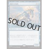 波破りの海馬/Wavebreak Hippocamp《日本語》【J25】