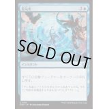 [EX+](FOIL)霊気化/Aetherize《日本語》【FDN】