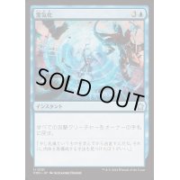 [EX+](FOIL)霊気化/Aetherize《日本語》【FDN】