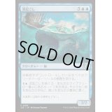 [EX+]波起こし/Waker of Waves《日本語》【J25】