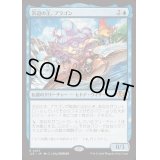 [EX]浜辺の王、プラゴン/Plagon, Lord of the Beach《日本語》【J25】