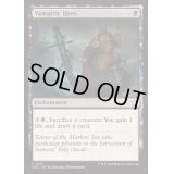 [EX+]吸血の儀式/Vampiric Rites《英語》【FDN】