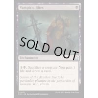 [EX+]吸血の儀式/Vampiric Rites《英語》【FDN】