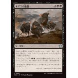 (FOIL)ネズミの逆襲/Revenge of the Rats《日本語》【FDN】
