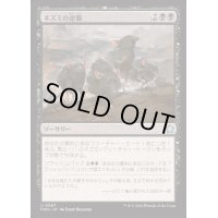 [EX+](FOIL)ネズミの逆襲/Revenge of the Rats《日本語》【FDN】