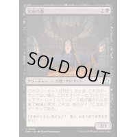 冥府の器/Infernal Vessel《日本語》【FDN】