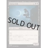 [EX+](FOIL)吸血鬼の夜鷲/Vampire Nighthawk《日本語》【FDN】