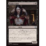 (FOIL)吸血鬼の大食家/Vampire Gourmand《日本語》【FDN】