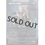 [EX+](フルアート)復讐に燃えた血術師/Vengeful Bloodwitch《日本語》【FDN】