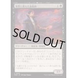 [EX+]復讐に燃えた血術師/Vengeful Bloodwitch《日本語》【FDN】