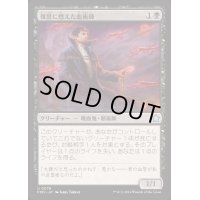 [EX+](FOIL)復讐に燃えた血術師/Vengeful Bloodwitch《日本語》【FDN】