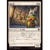 継位兎/Hare Apparent《日本語》【FDN】