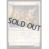 (FOIL)継位兎/Hare Apparent《日本語》【FDN】