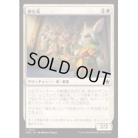 [EX+](FOIL)継位兎/Hare Apparent《日本語》【FDN】