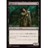 (FOIL)戦墓のグール/Diregraf Ghoul《日本語》【FDN】