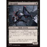 (FOIL)流城の血泥棒/Stromkirk Bloodthief《日本語》【FDN】