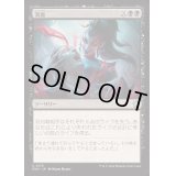 [EX+](FOIL)瀉血/Exsanguinate《日本語》【FDN】