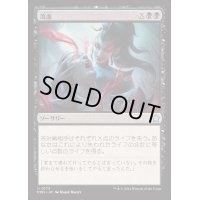 [EX+](FOIL)瀉血/Exsanguinate《日本語》【FDN】