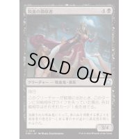 税血の徴収者/Bloodtithe Collector《日本語》【FDN】