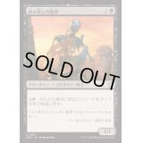 (FOIL)組み直しの骸骨/Reassembling Skeleton《日本語》【FDN】
