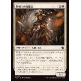 (FOIL)聖戦士の奇襲兵/Cathar Commando《日本語》【FDN】