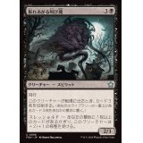 (FOIL)膨れあがる叫び塊/Billowing Shriekmass《日本語》【FDN】
