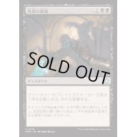 (FOIL)英雄の破滅/Hero's Downfall《日本語》【FDN】