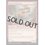 巨大焦がし大口/Giant Cindermaw《英語》【FDN】