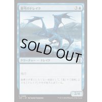 蒼穹のドレイク/Azure Drake《日本語》【J25】