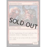[EX+]貪欲な巨人/Ravenous Giant《英語》【FDN】