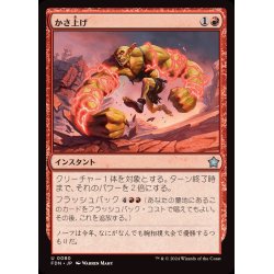 画像1: [EX+](FOIL)かさ上げ/Bulk Up《日本語》【FDN】