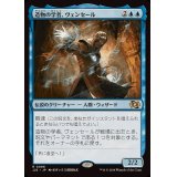 造物の学者、ヴェンセール/Venser, Shaper Savant《日本語》【J25】