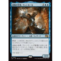 造物の学者、ヴェンセール/Venser, Shaper Savant《日本語》【J25】