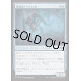 金属のうろつくもの/Chrome Prowler《日本語》【J25】