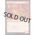(FOIL)シヴ山のドラゴン/Shivan Dragon《日本語》【FDN】
