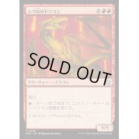 (FOIL)シヴ山のドラゴン/Shivan Dragon《日本語》【FDN】